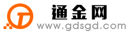 海西通金宝